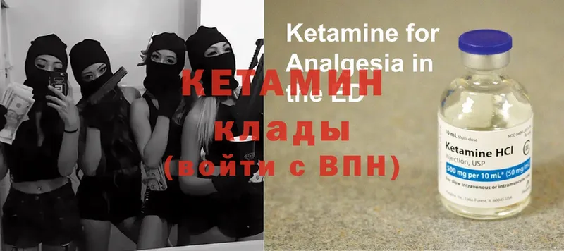 мега ссылки  Белореченск  КЕТАМИН ketamine 