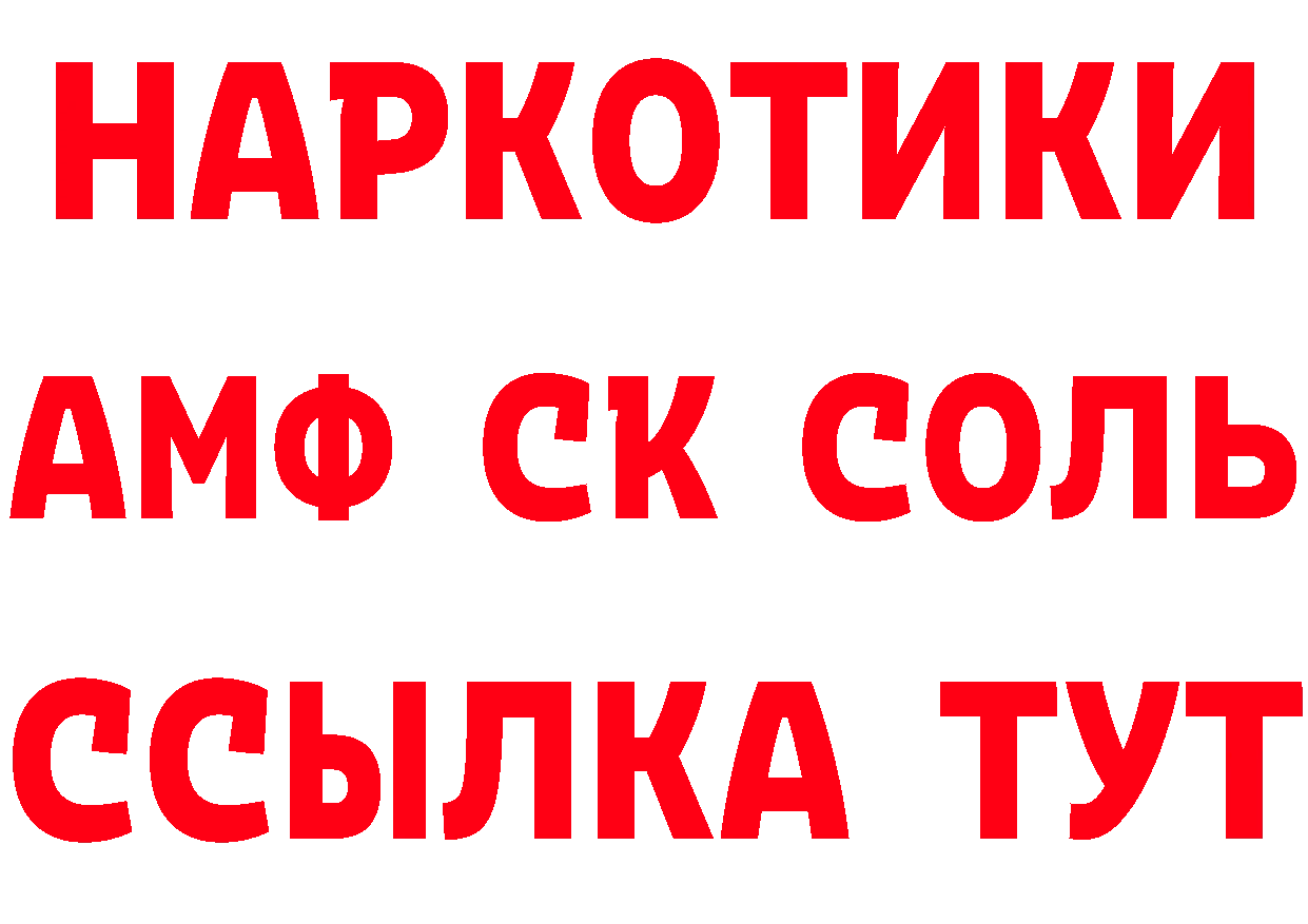 Купить закладку площадка формула Белореченск